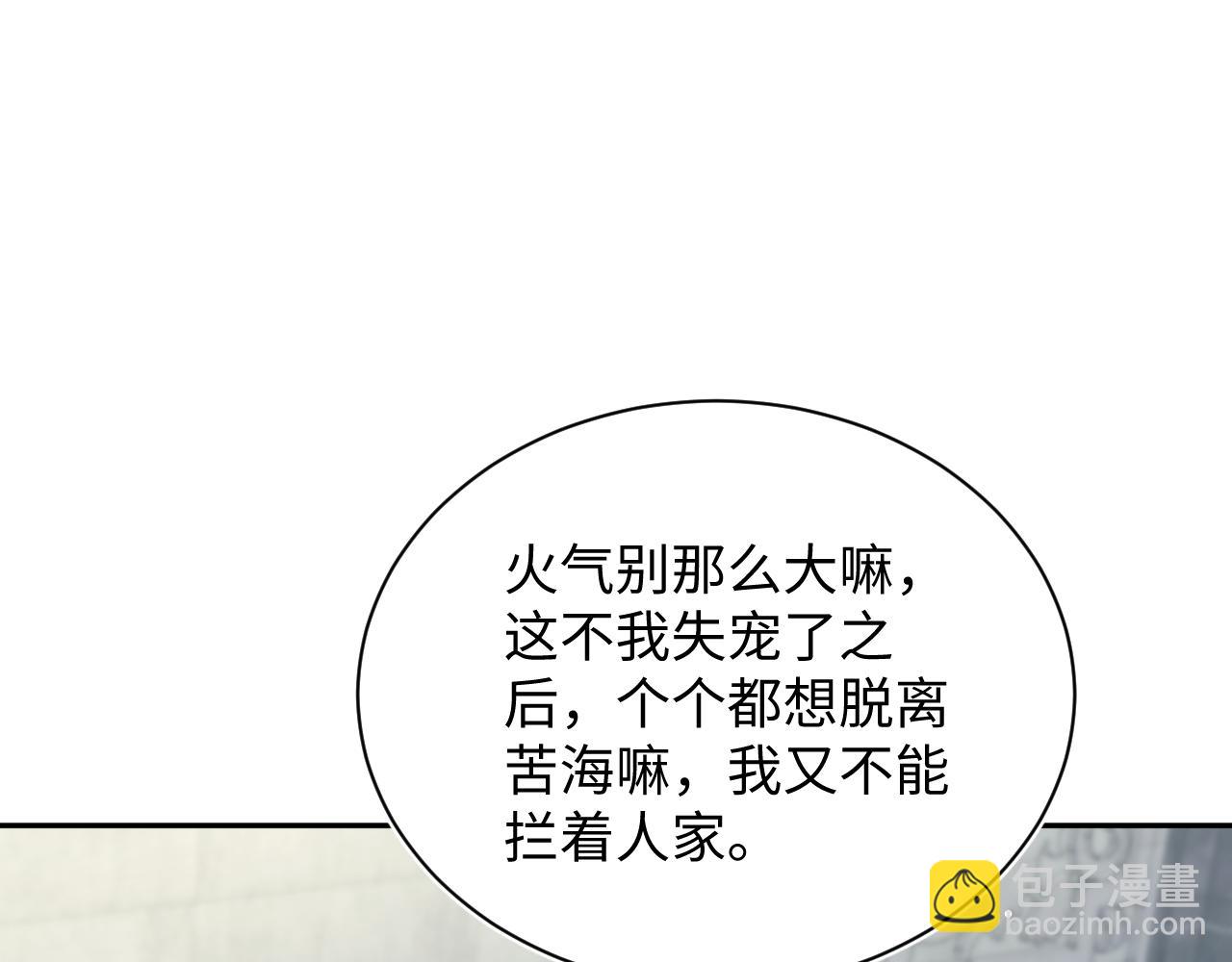 390 失宠了57