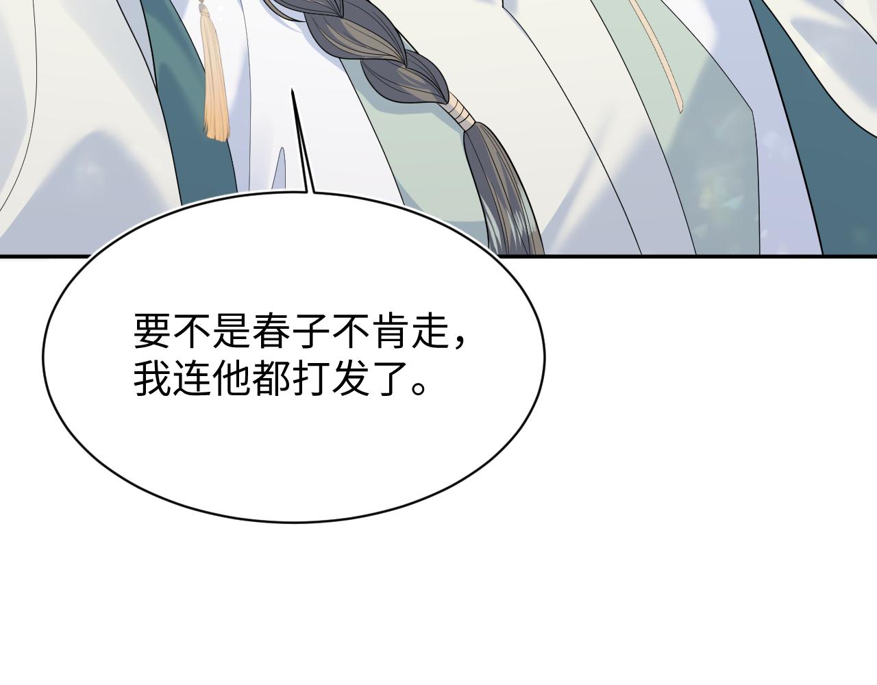 390 失宠了59