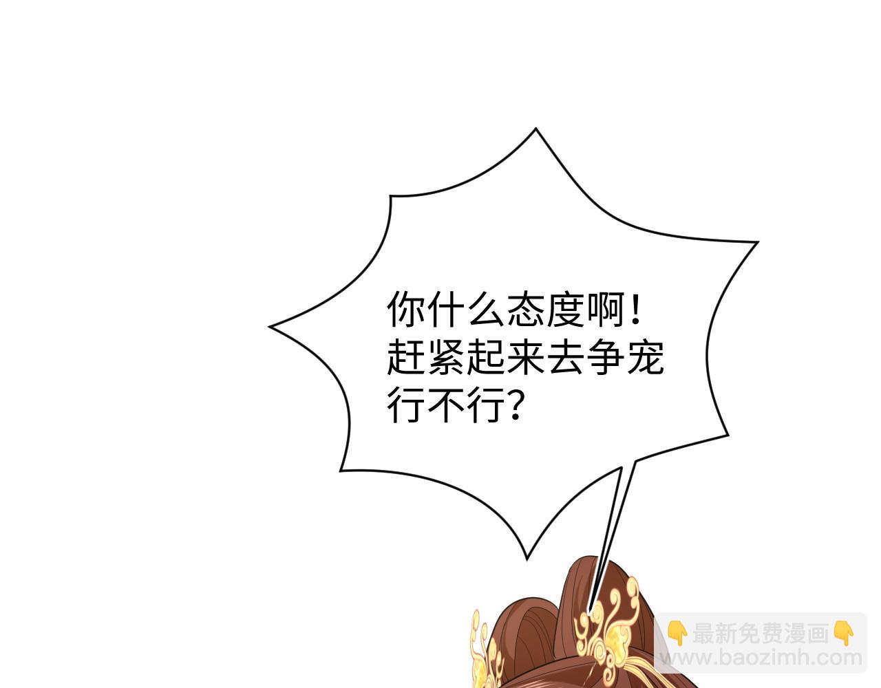 390 失宠了60