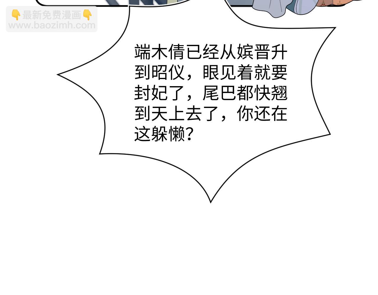 390 失宠了62