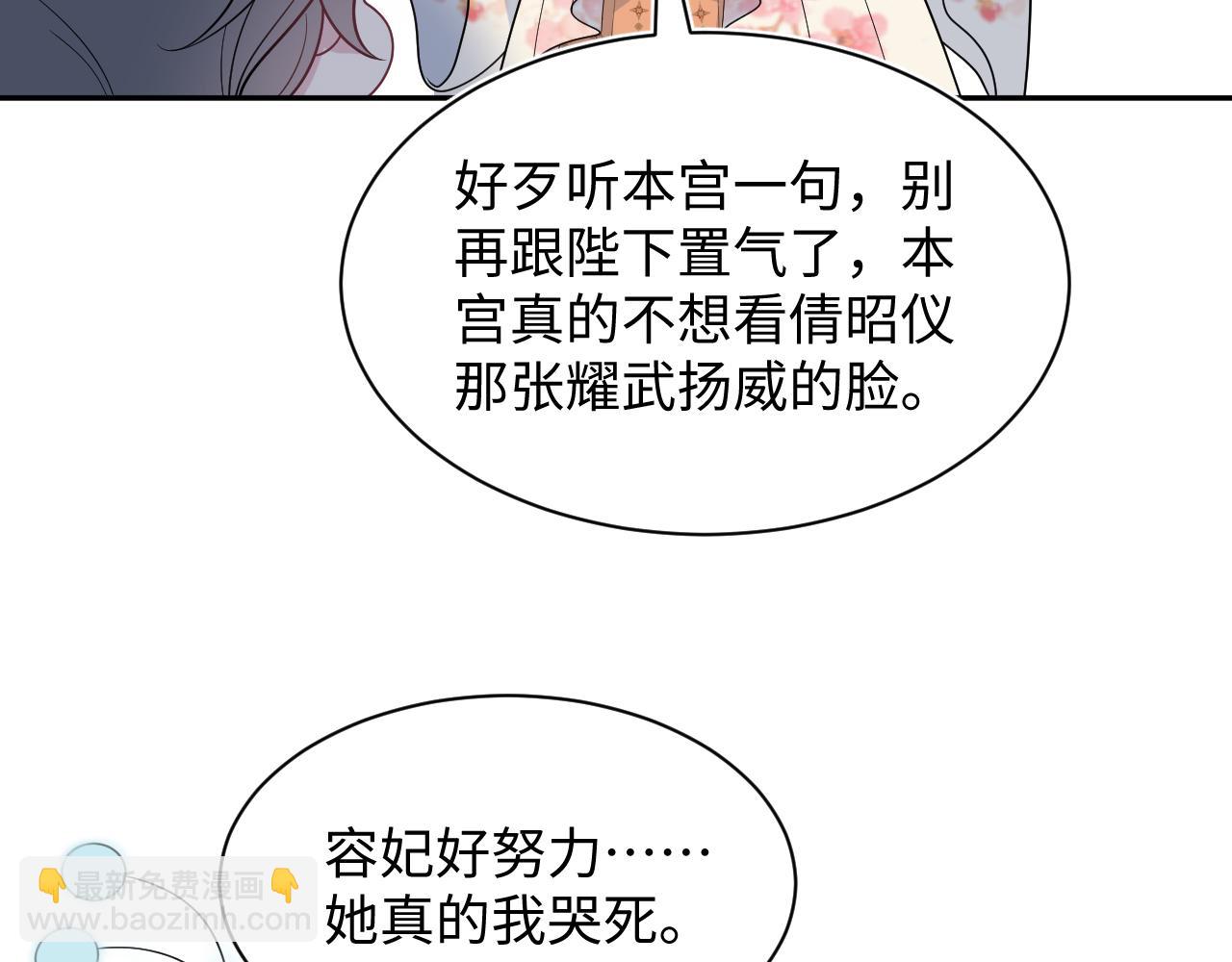 390 失宠了69