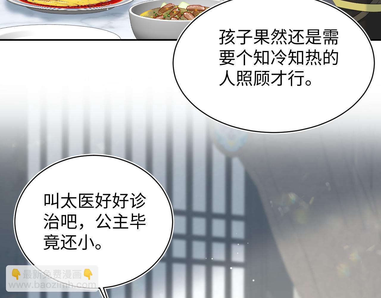 390 失宠了7