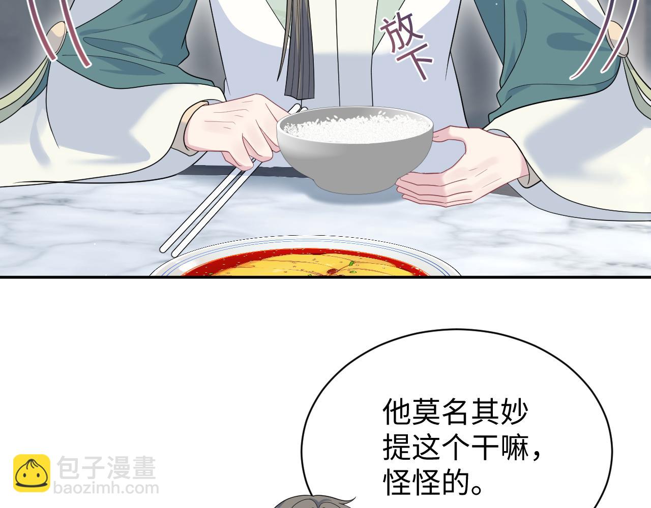 390 失宠了9