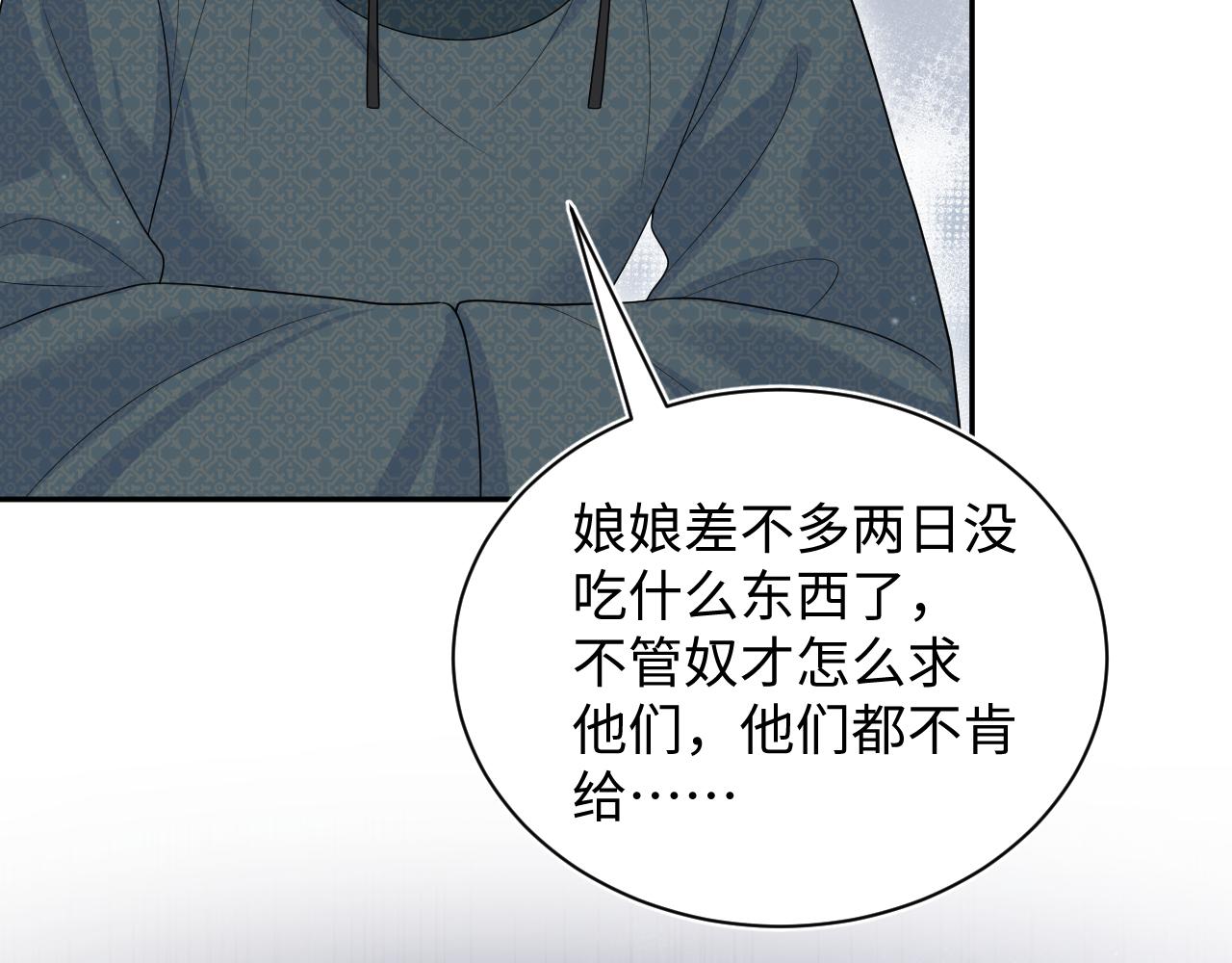 391  冷宫待遇109