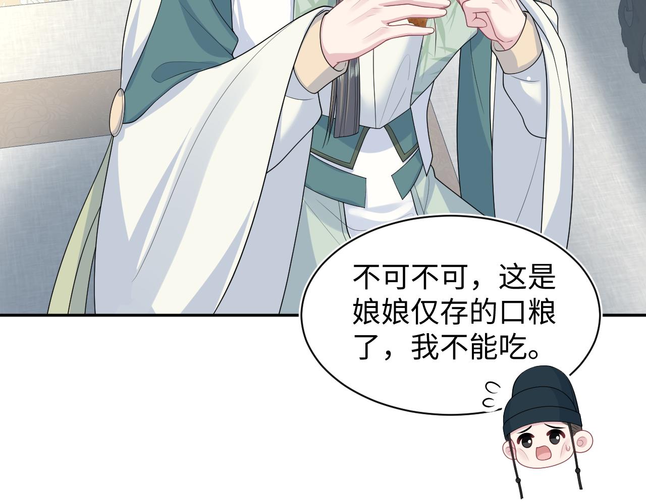 391  冷宫待遇38
