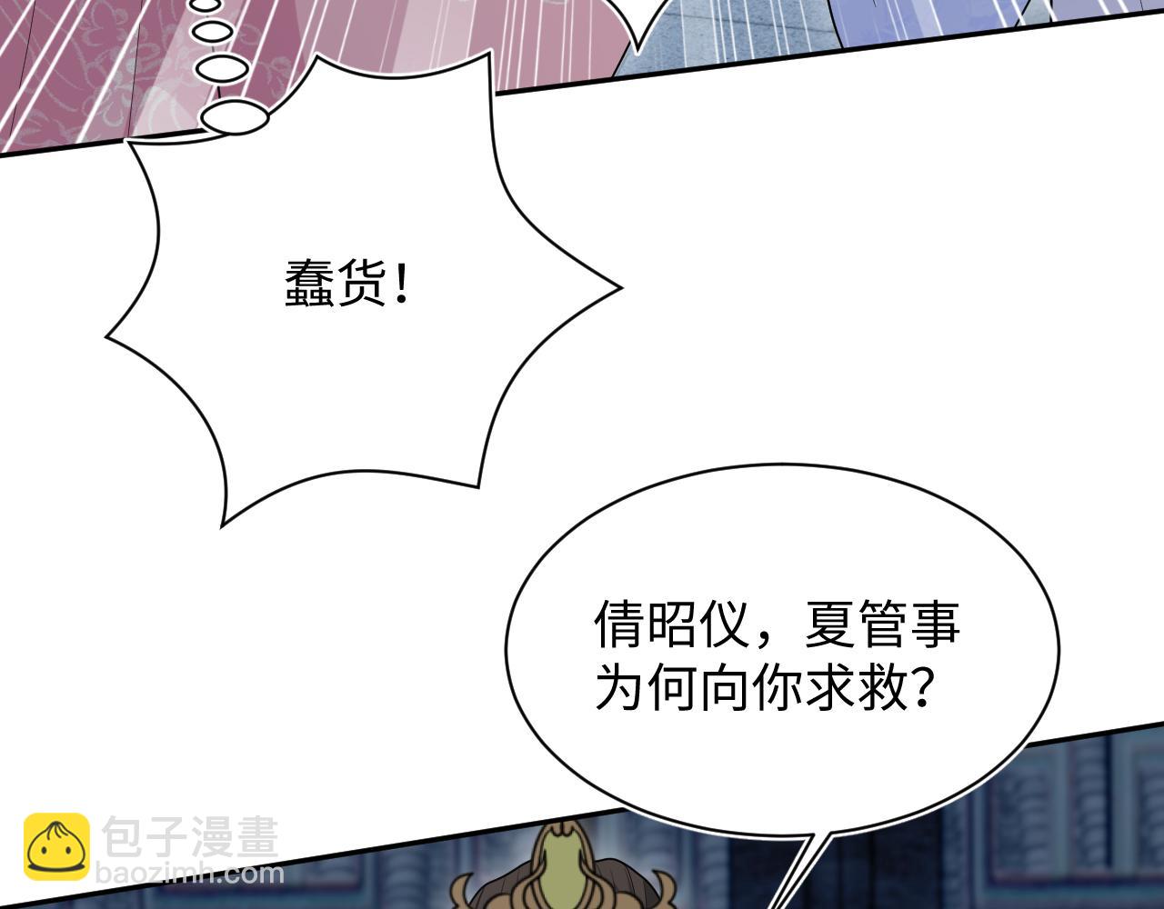 392 朕会彻查到底38