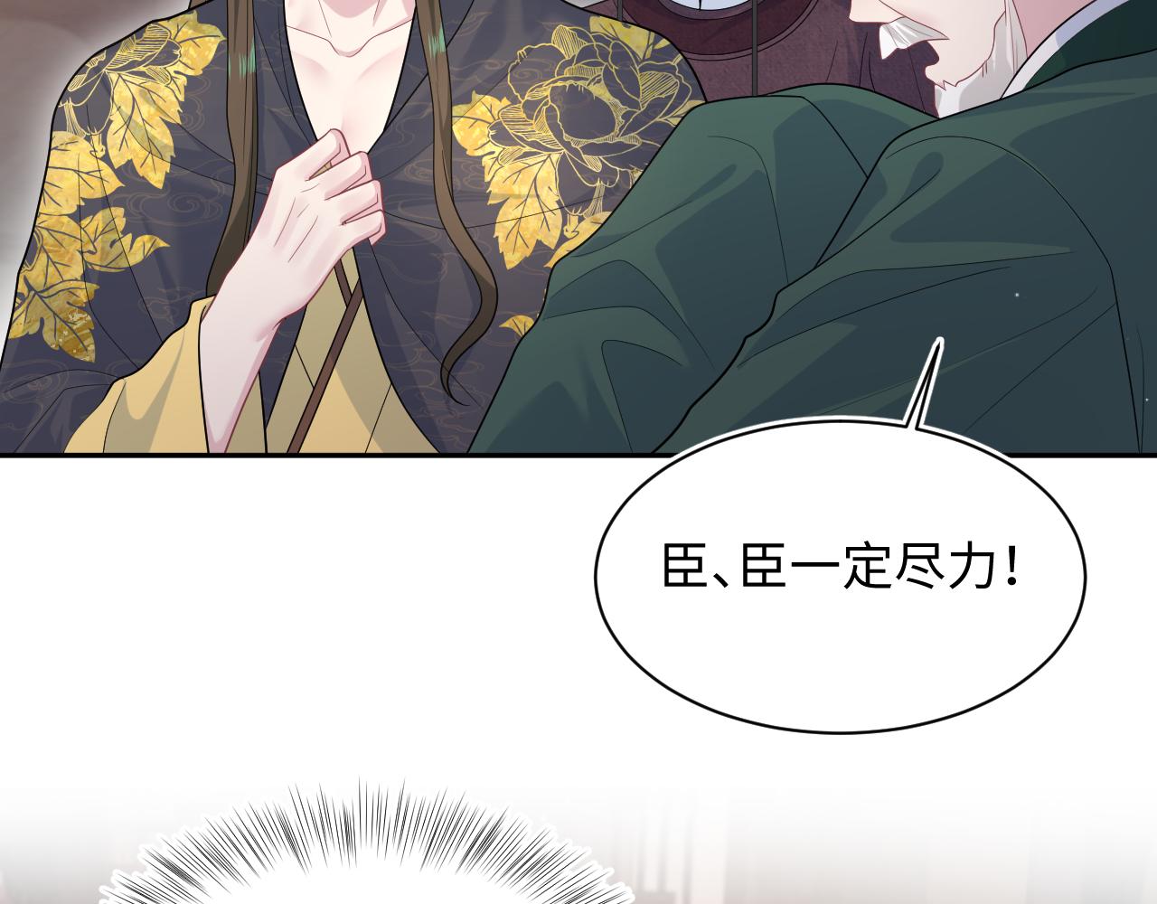392 朕会彻查到底4