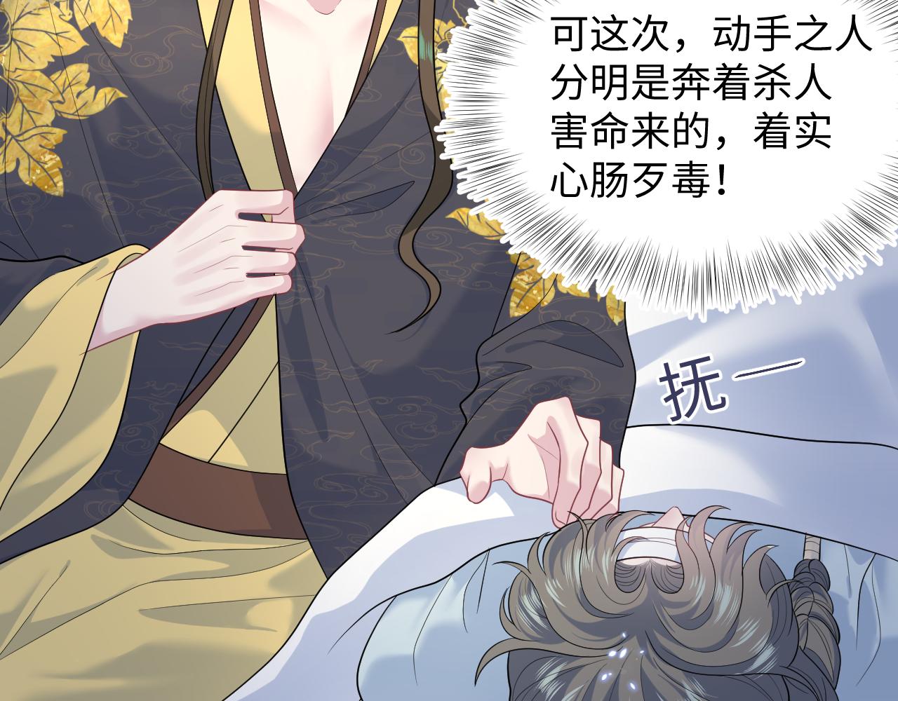 392 朕会彻查到底6