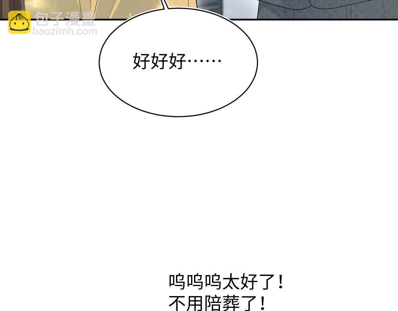 392 朕会彻查到底62