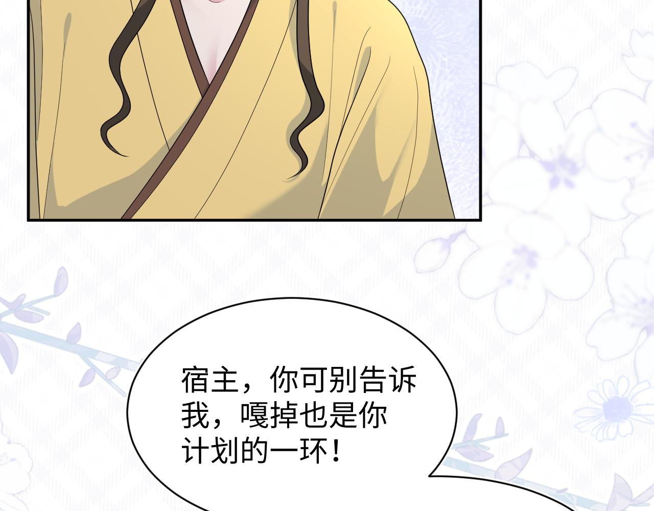 392 朕会彻查到底78
