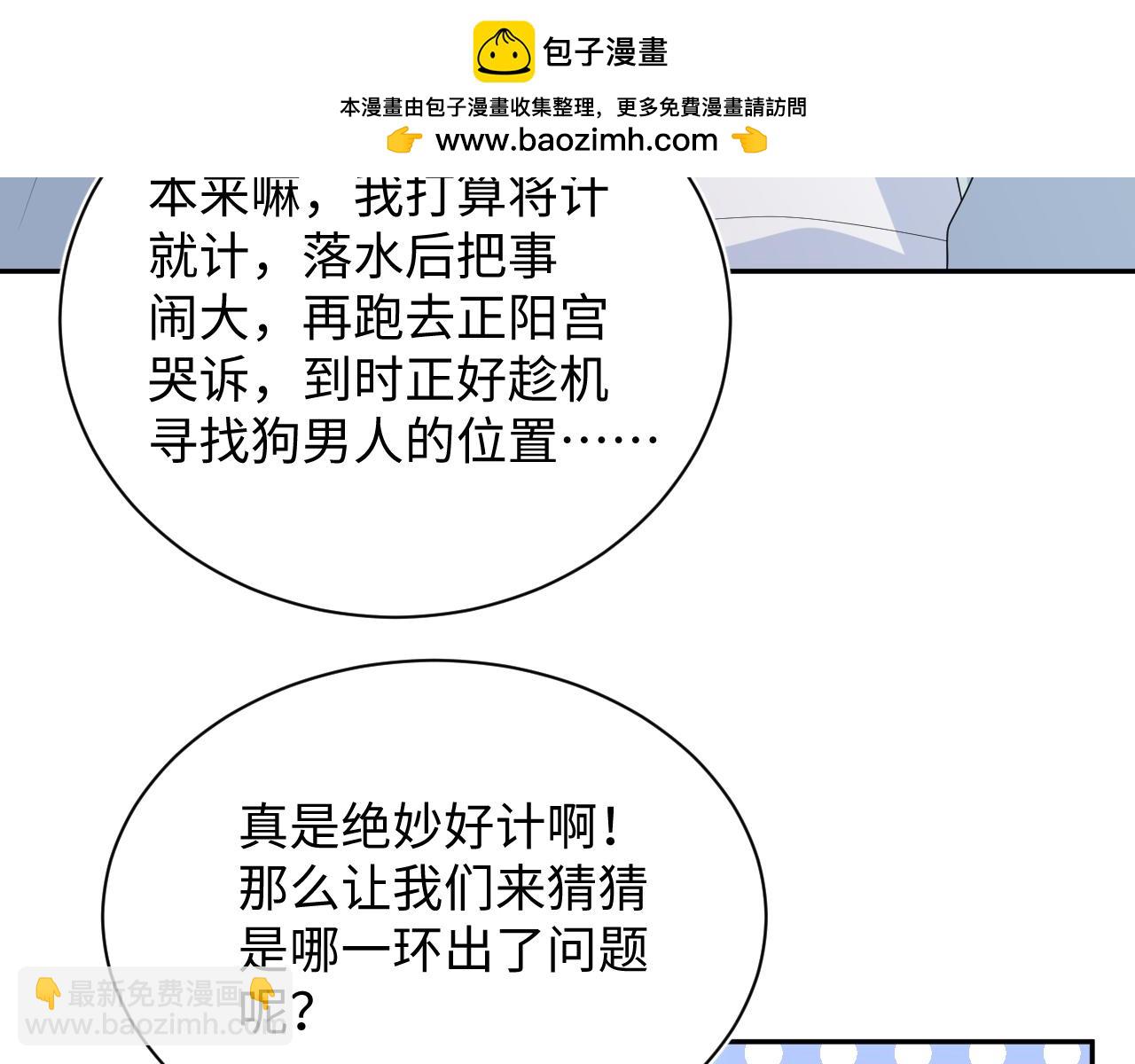 392 朕会彻查到底83
