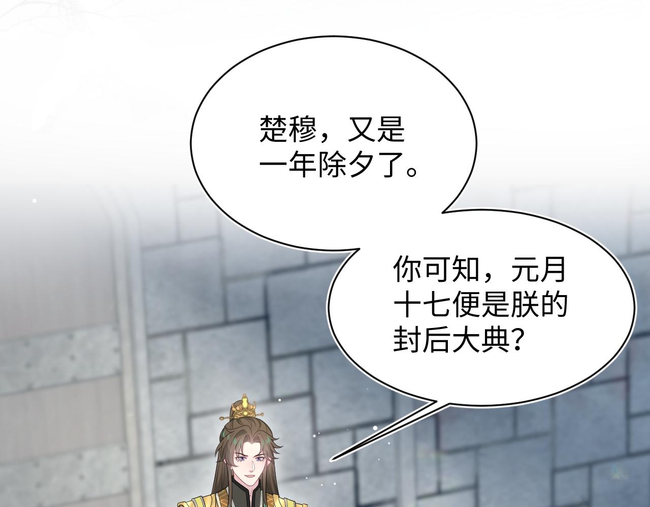 396 除夕宫宴19