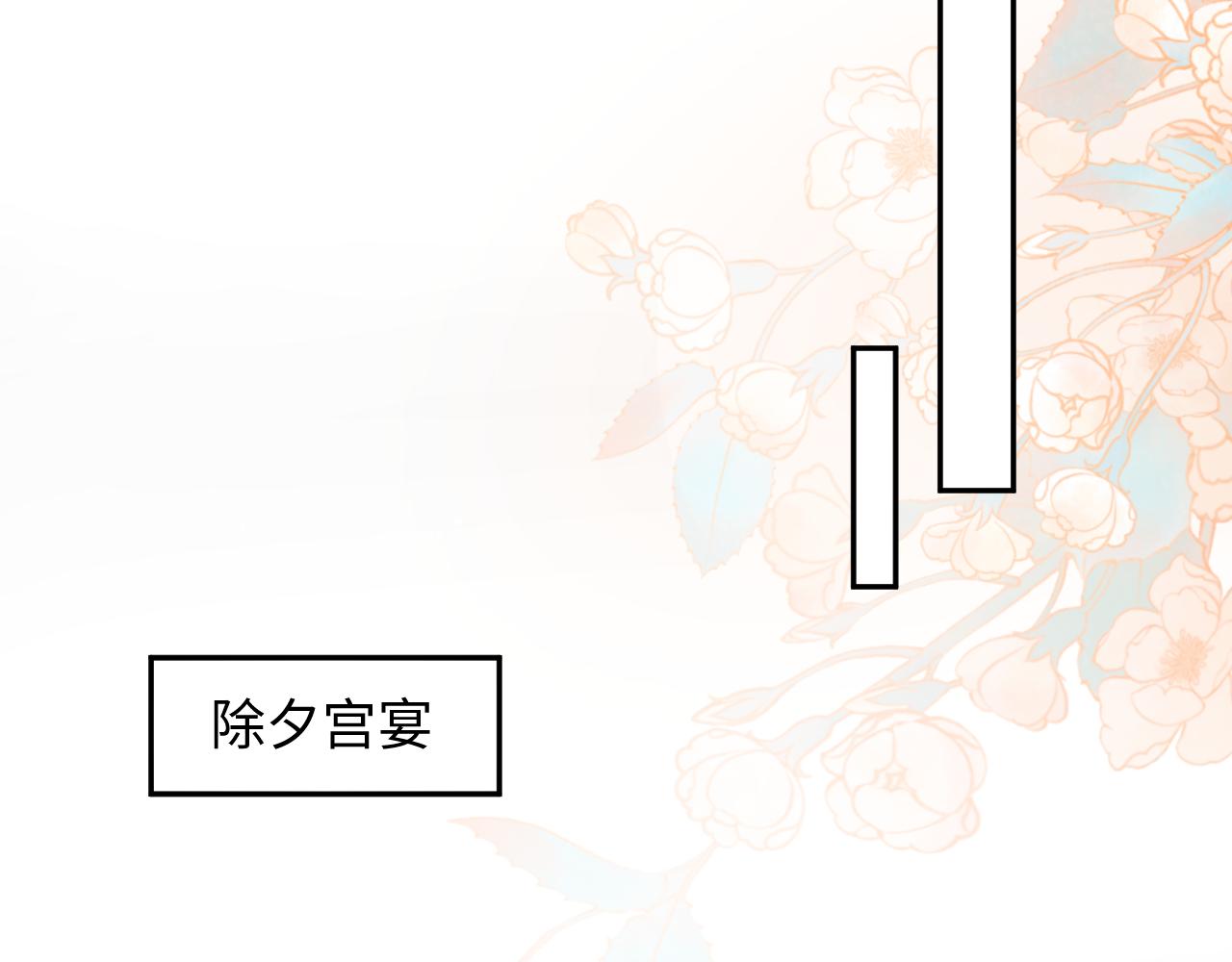396 除夕宫宴33