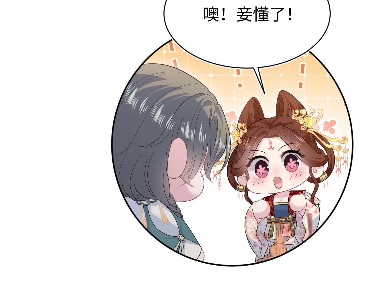 396 除夕宫宴77