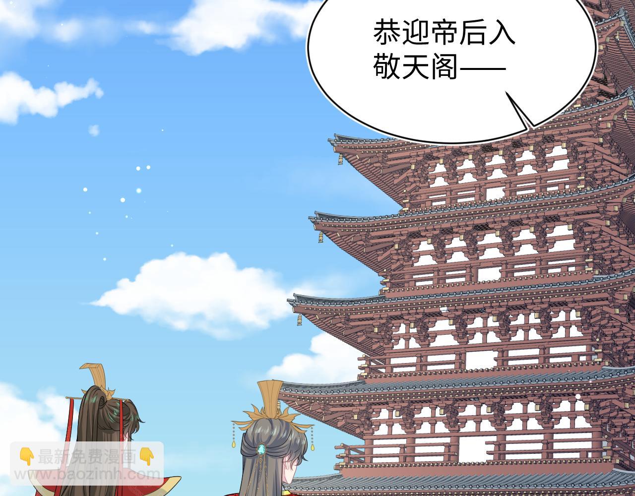 397 封后大典64