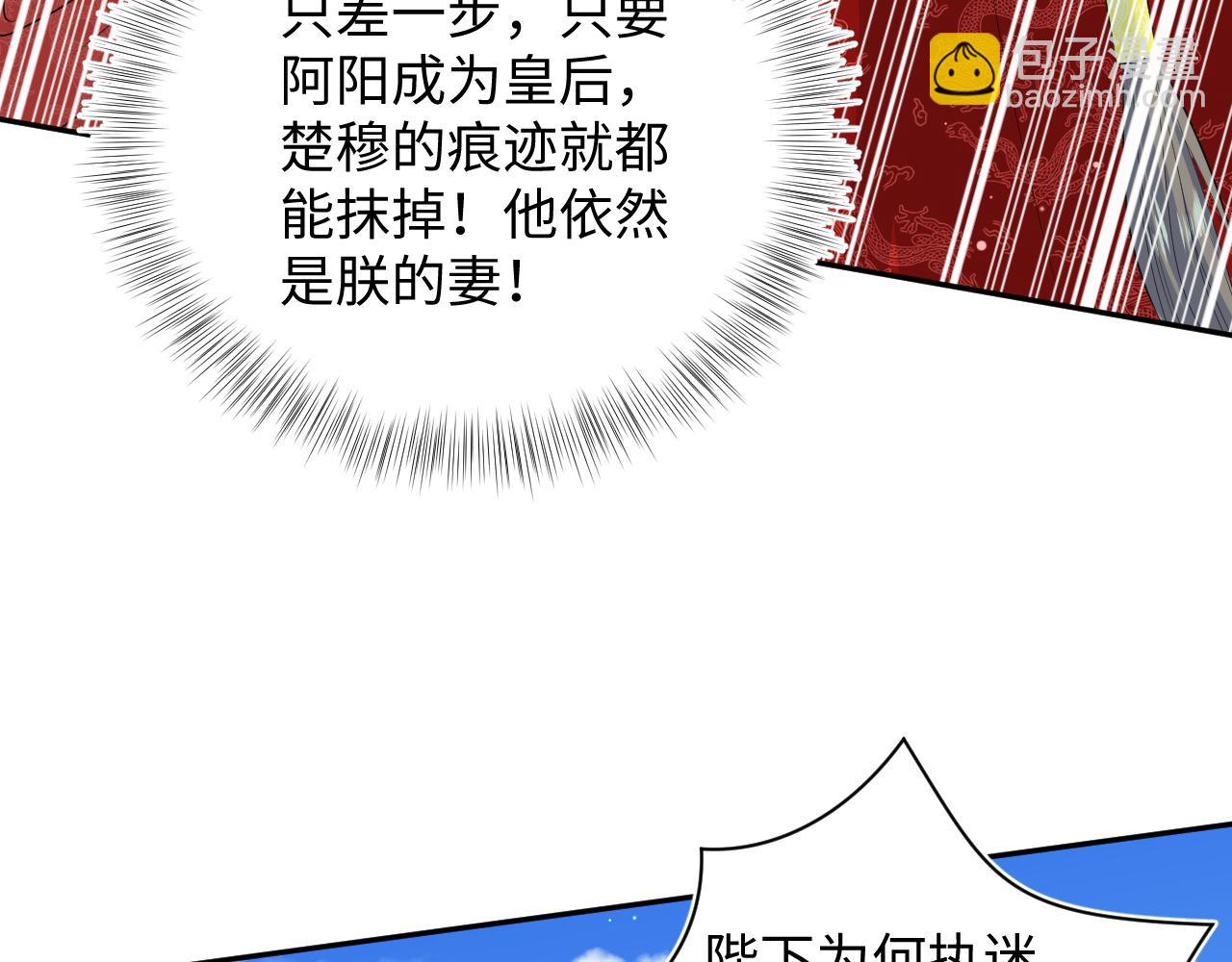 397 封后大典97