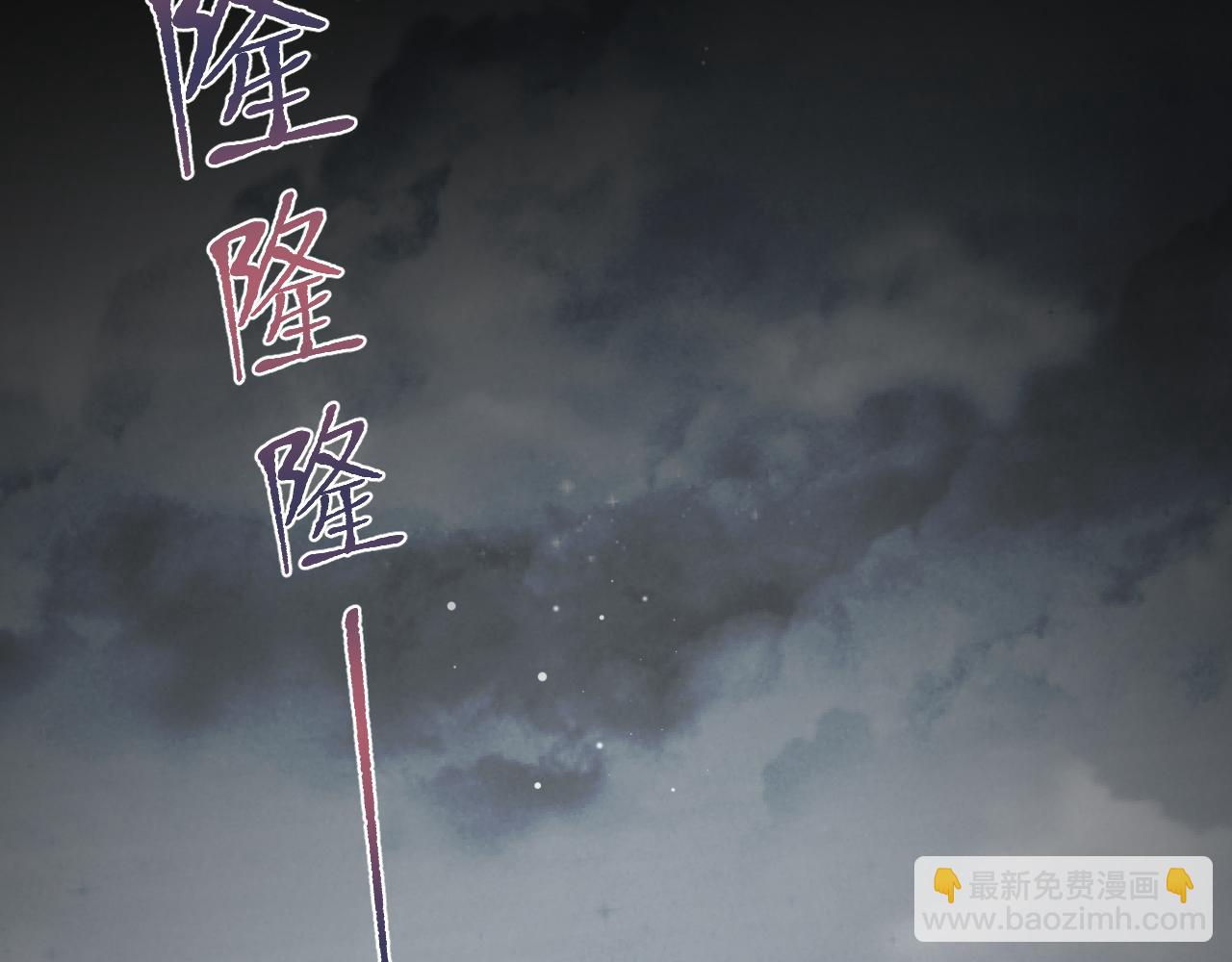 398 身陨降异象101