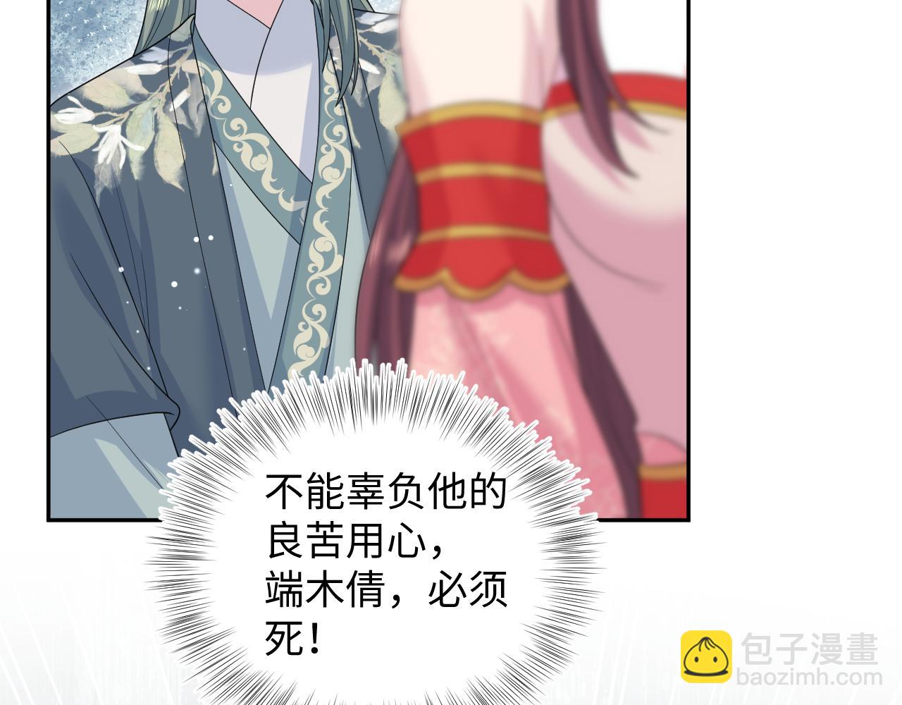 398 身陨降异象15