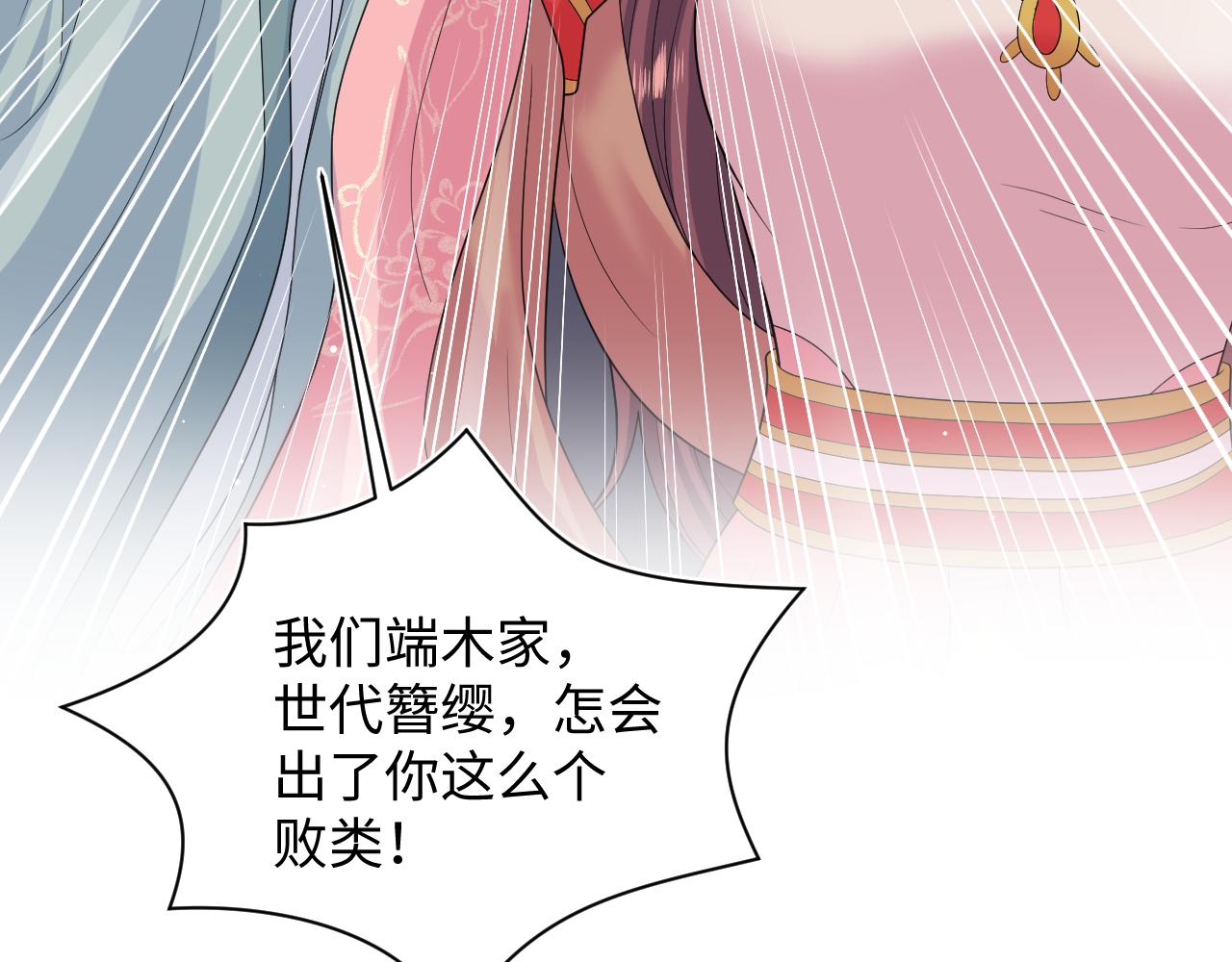 398 身陨降异象18