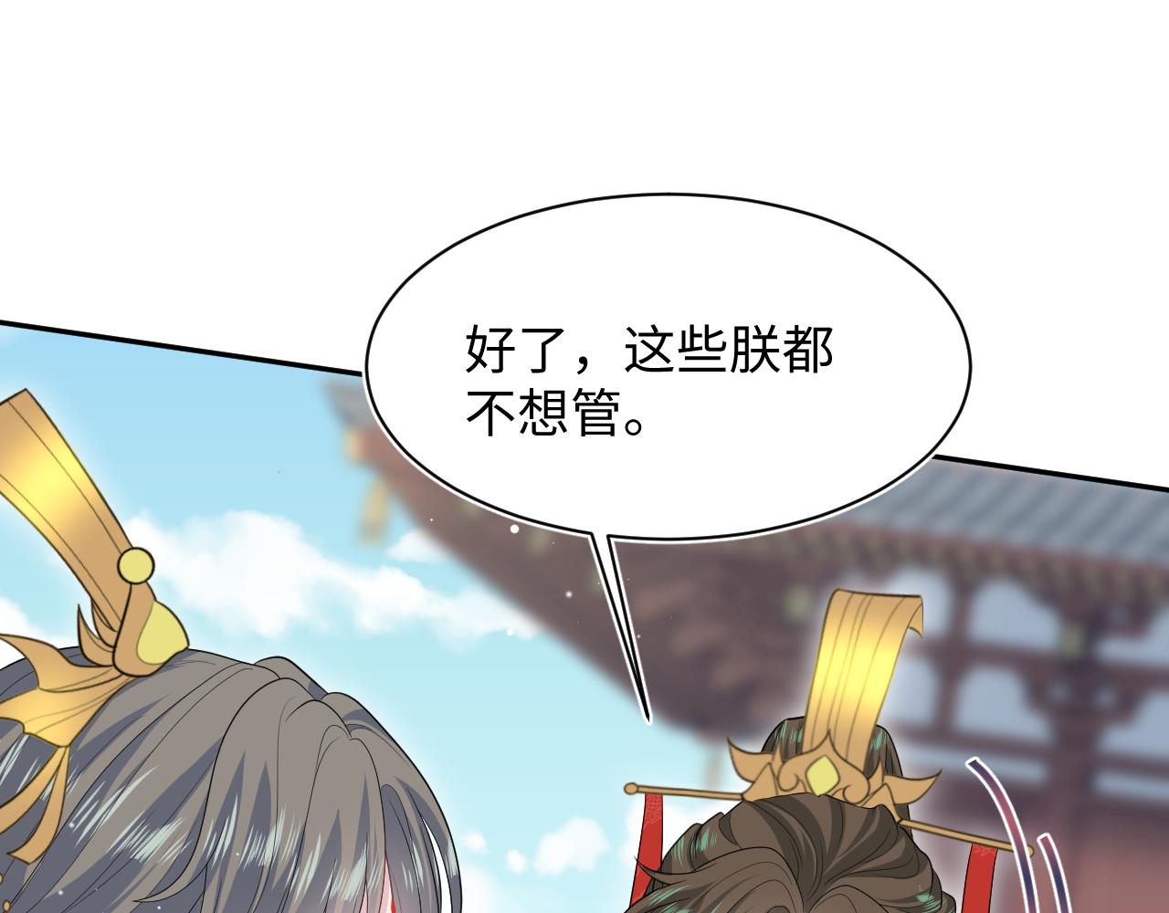 398 身陨降异象24