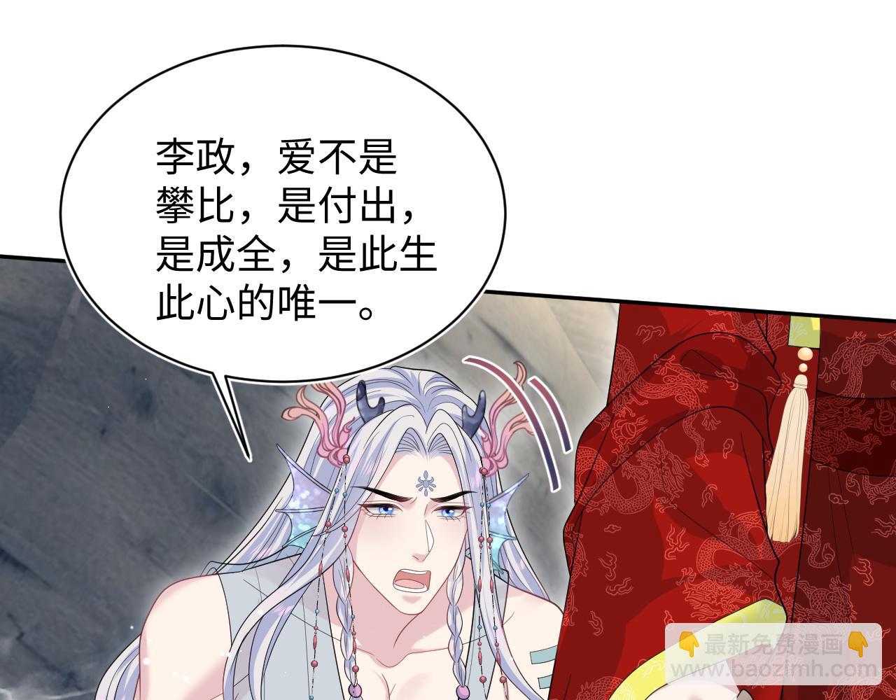 398 身陨降异象37