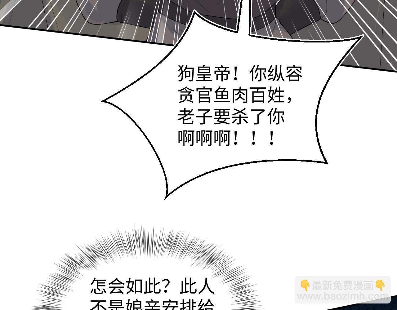398 身陨降异象81