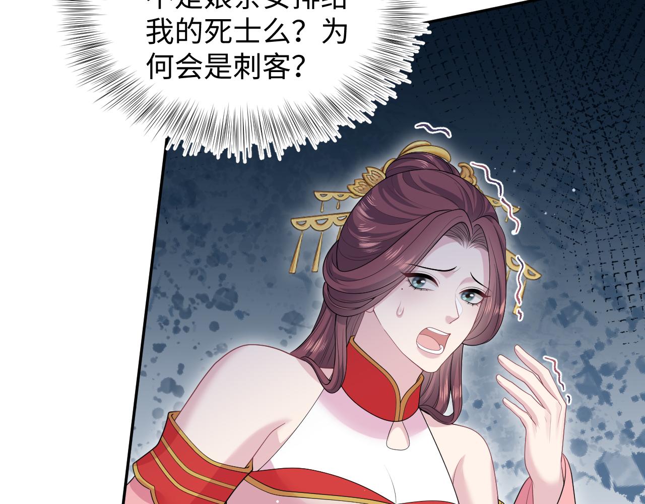 398 身陨降异象82