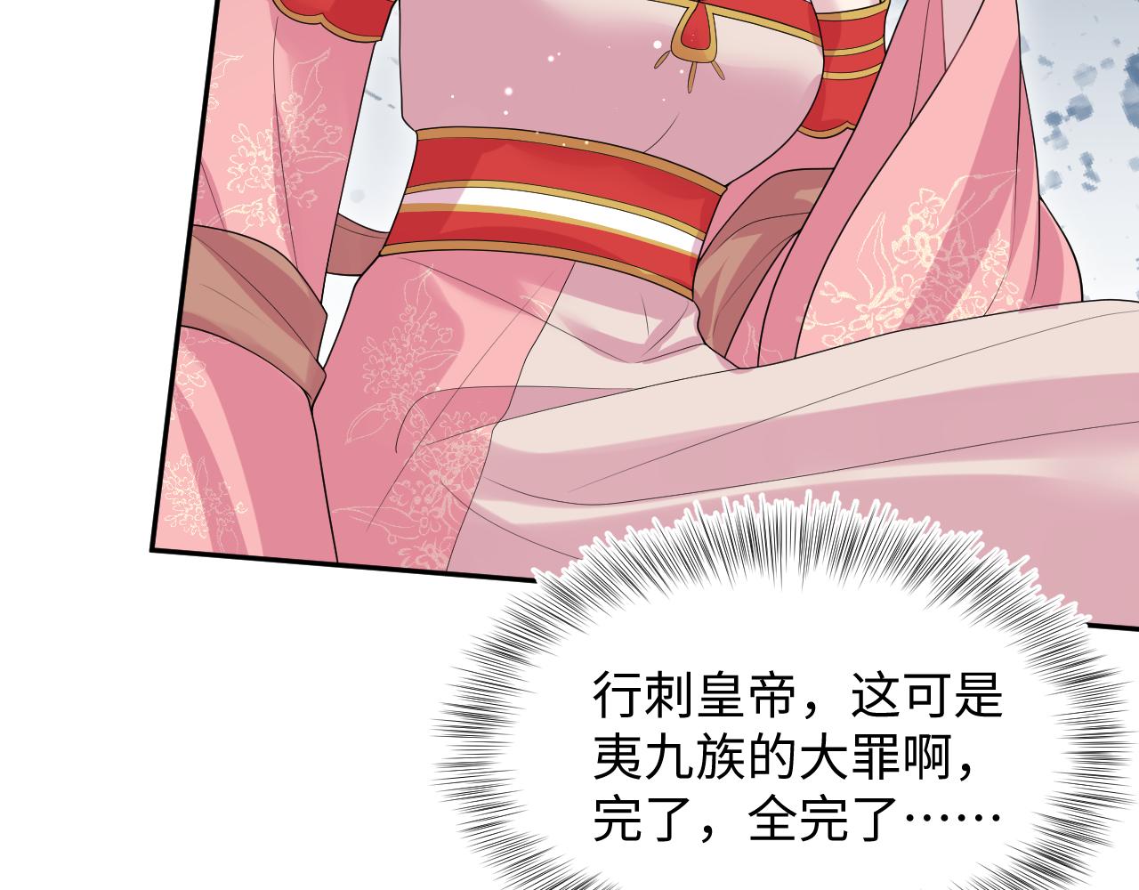 398 身陨降异象83