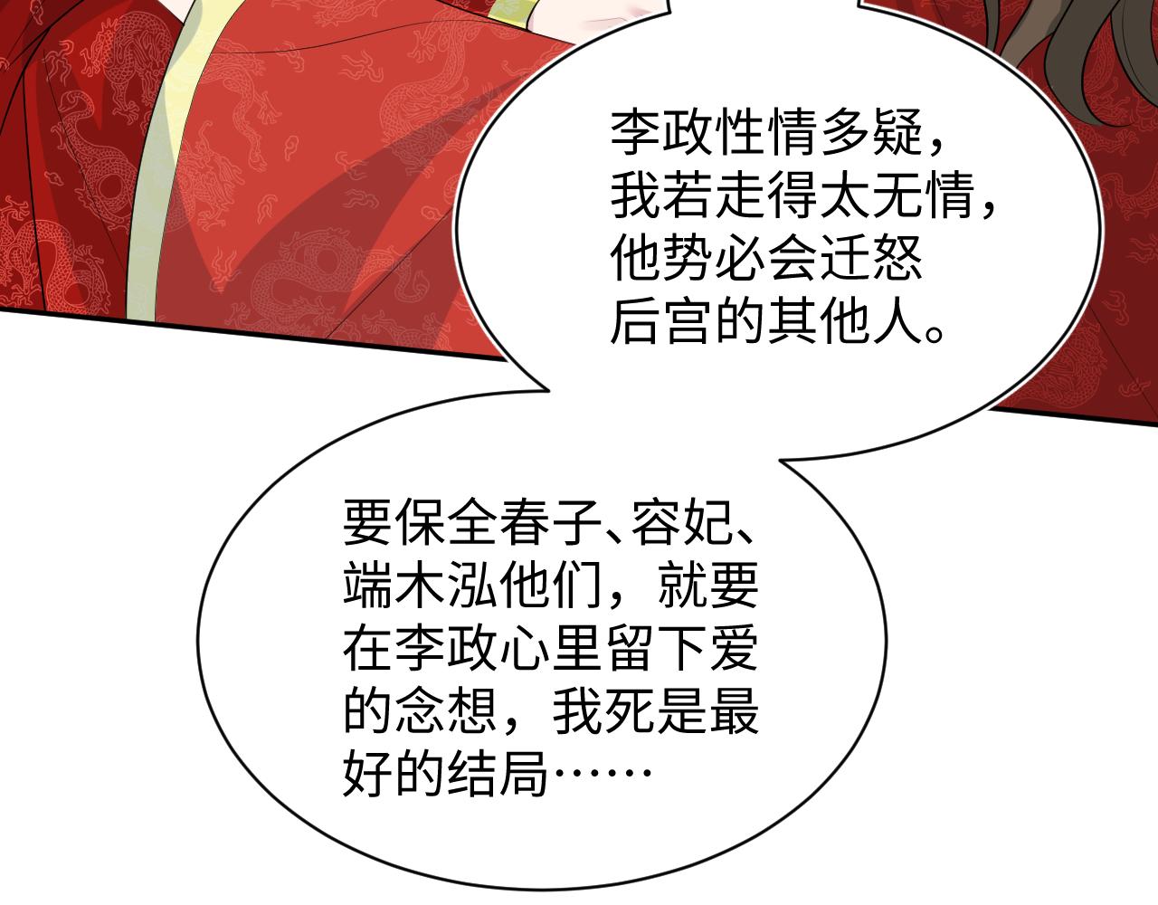 398 身陨降异象86