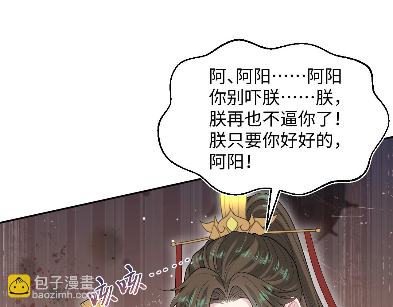 398 身陨降异象87