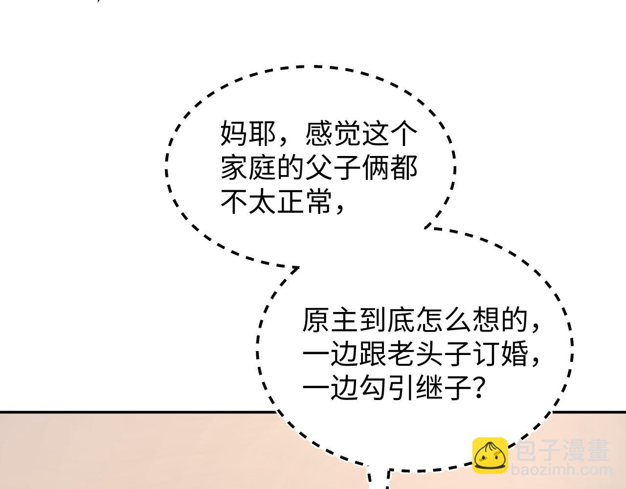 400 小妈？！8