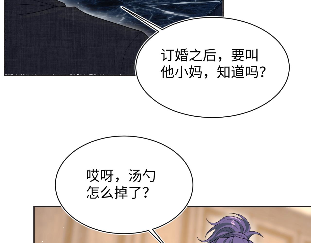 402 你男人变异啦10