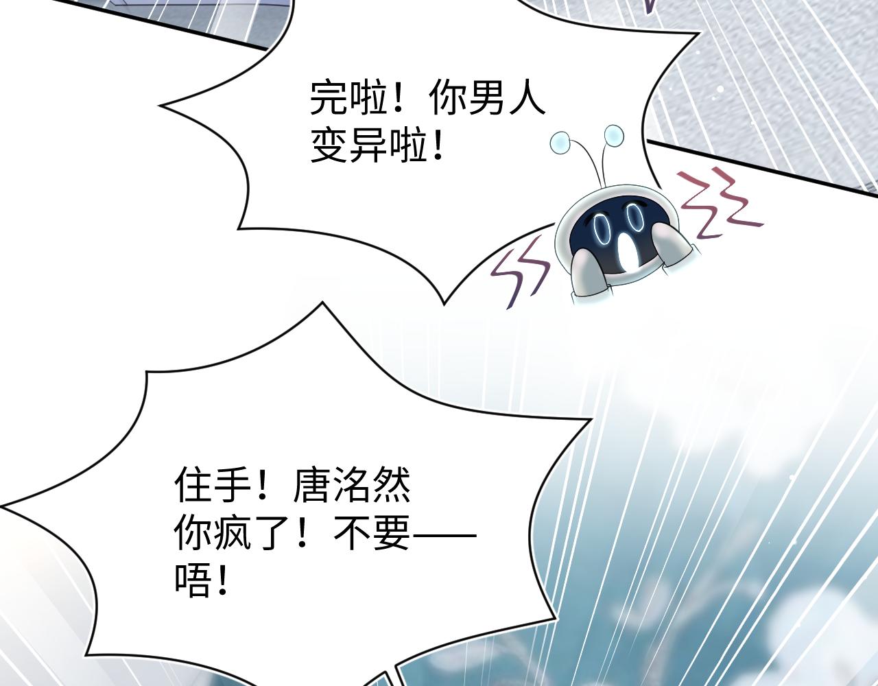 402 你男人变异啦113