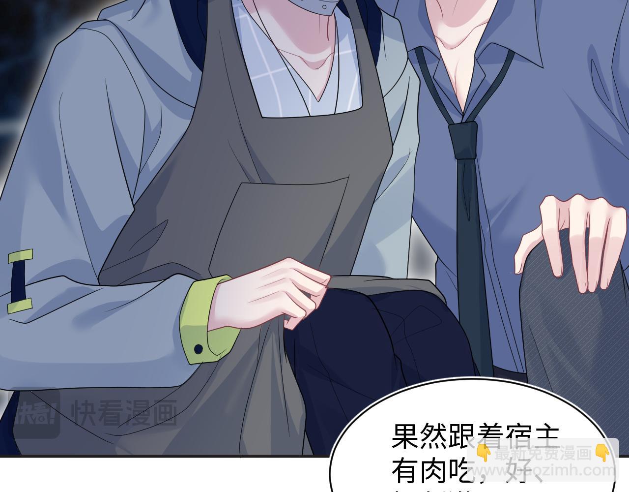 402 你男人变异啦21