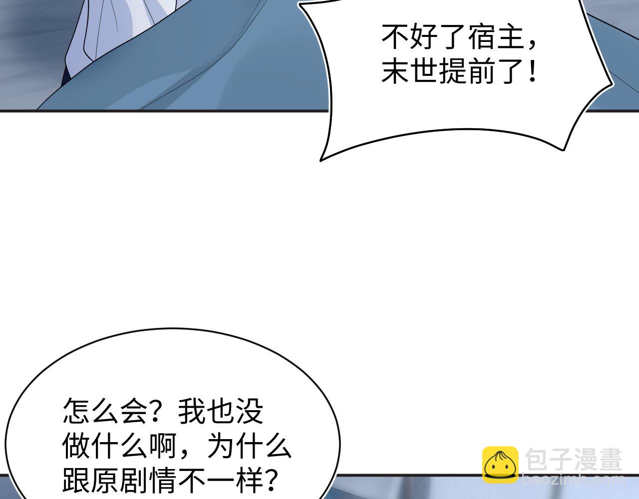 402 你男人变异啦38