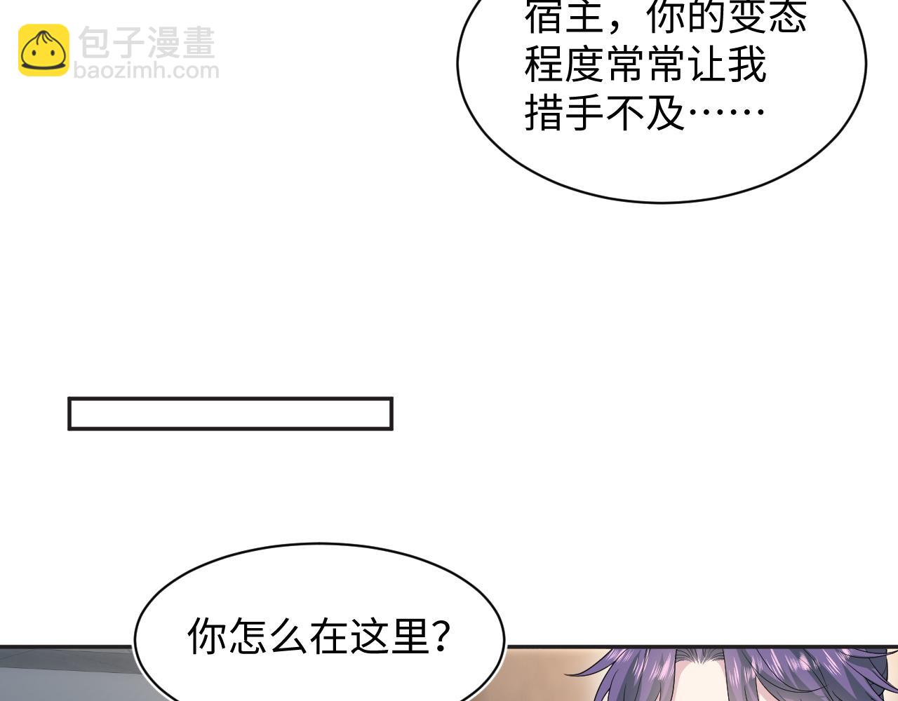 402 你男人变异啦4