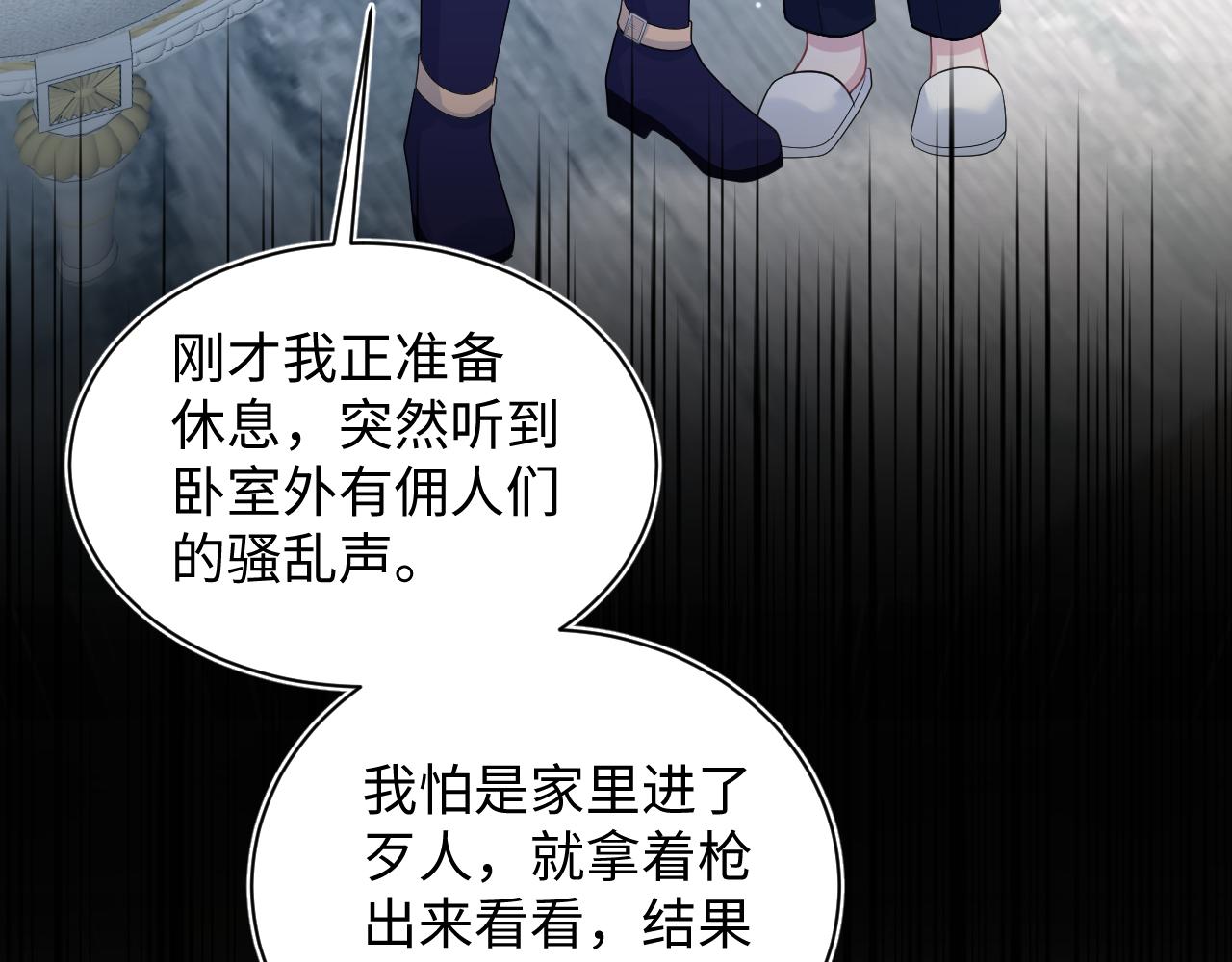 402 你男人变异啦71