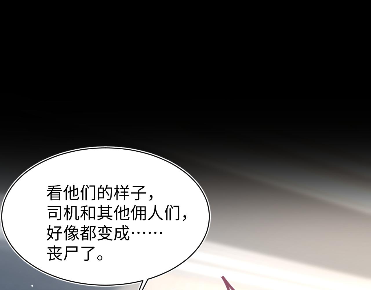402 你男人变异啦78