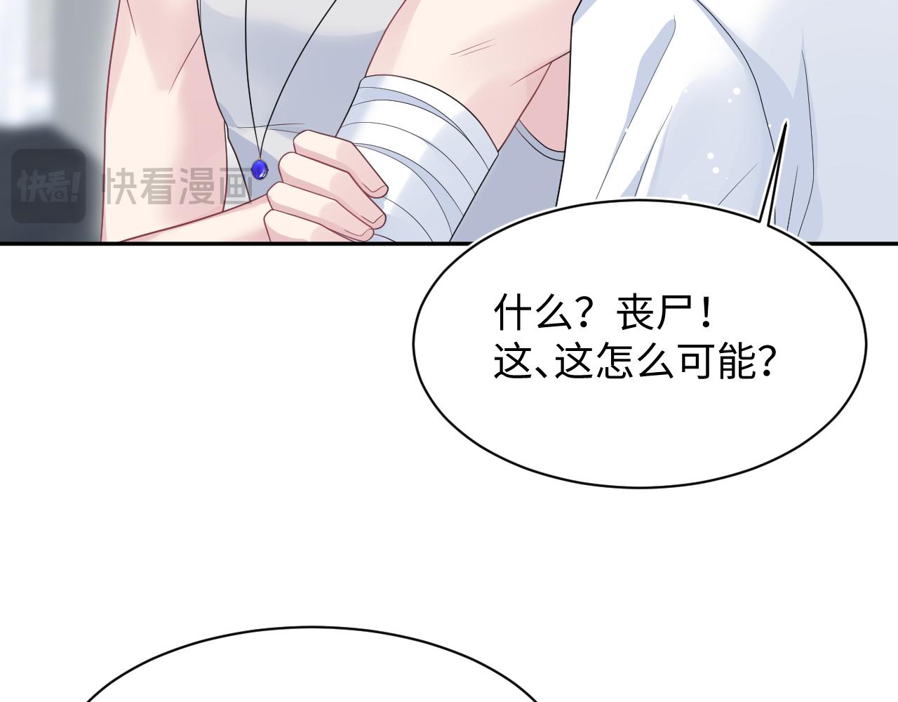 402 你男人变异啦80