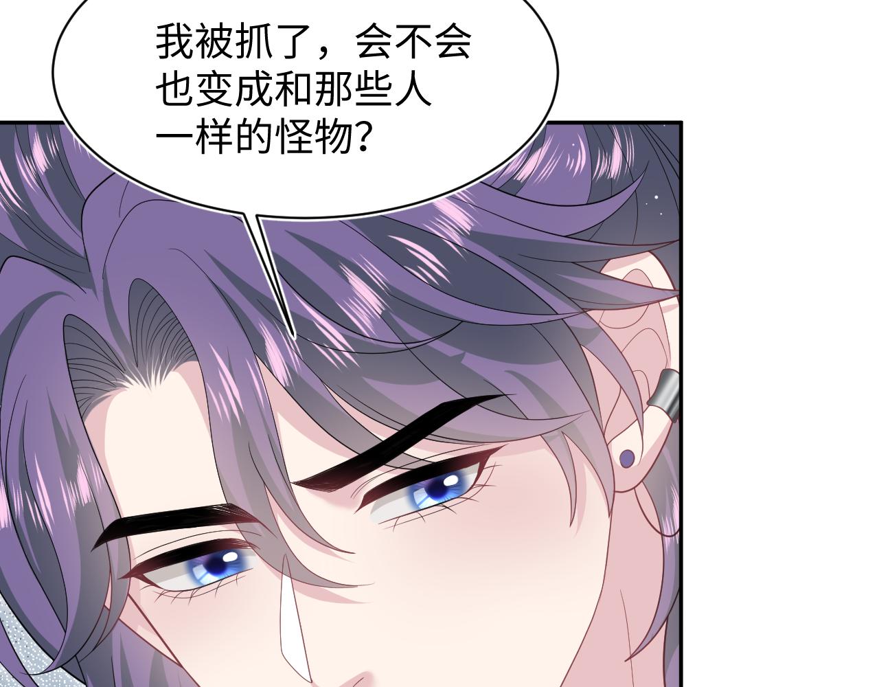402 你男人变异啦81
