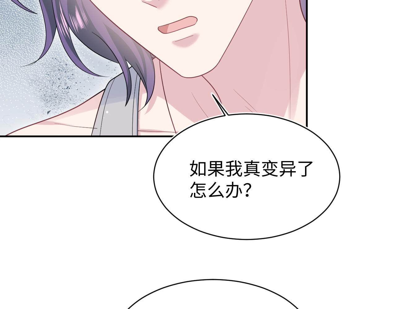 402 你男人变异啦82