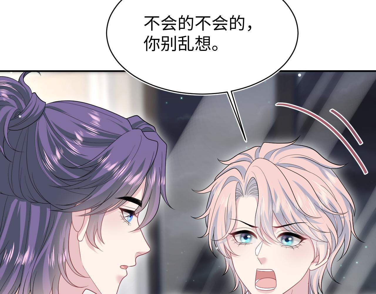 402 你男人变异啦83