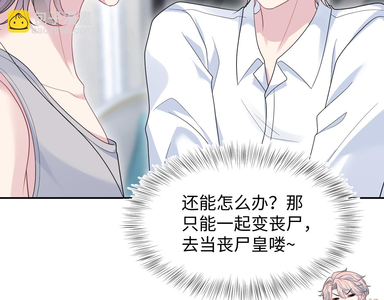 402 你男人变异啦84