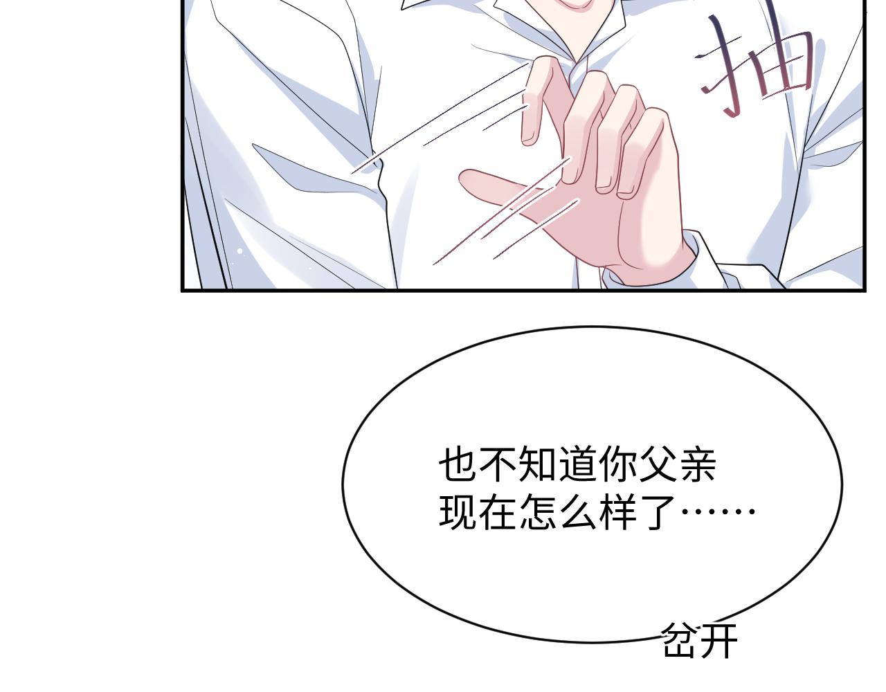 402 你男人变异啦96