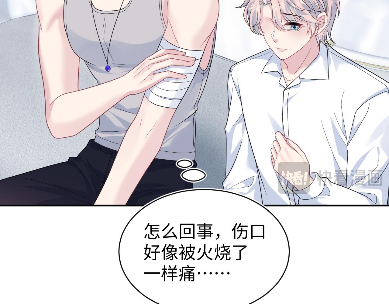 402 你男人变异啦98