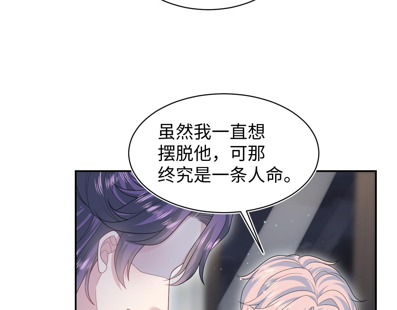402 你男人变异啦99