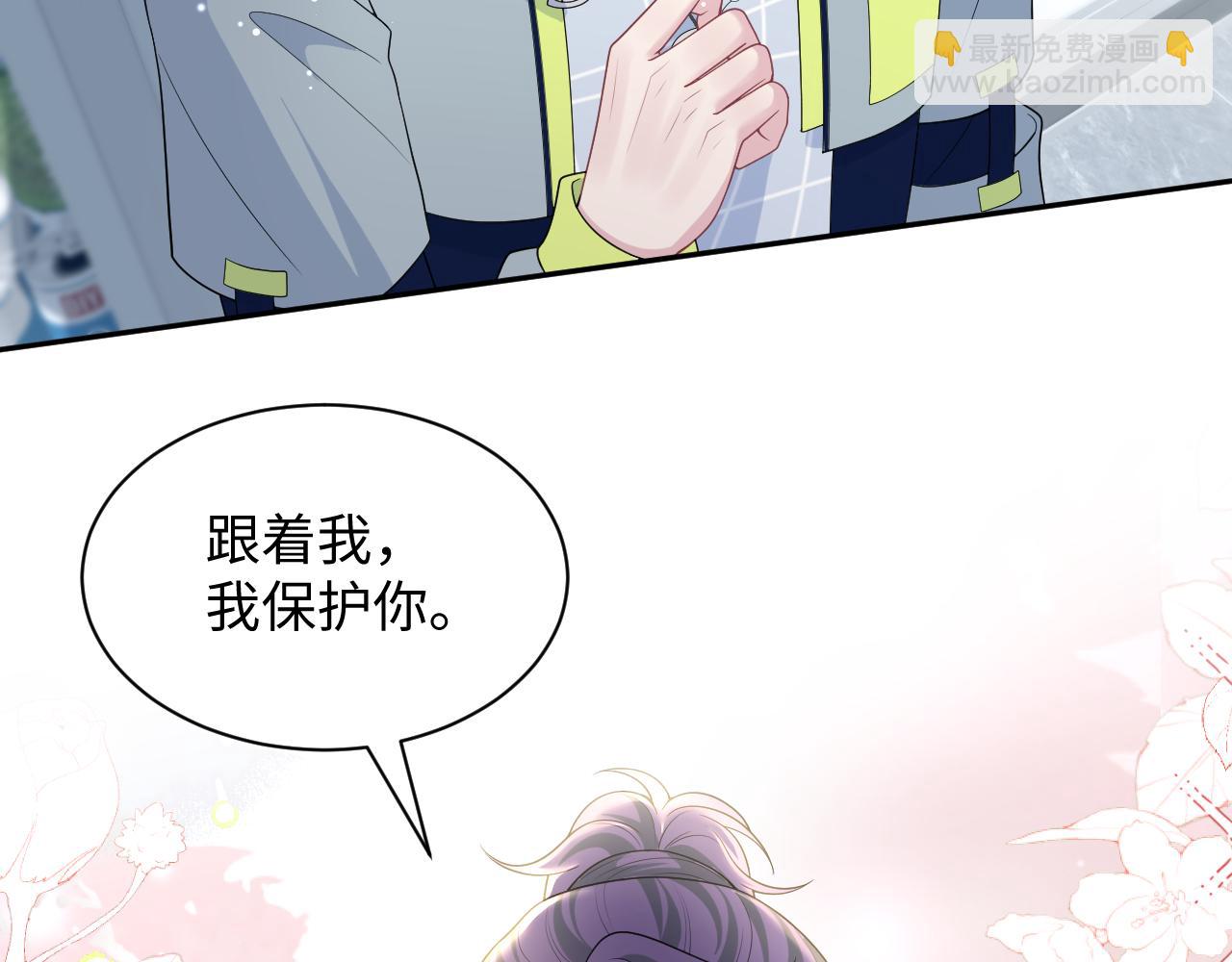 406 跟着我，我保护你84