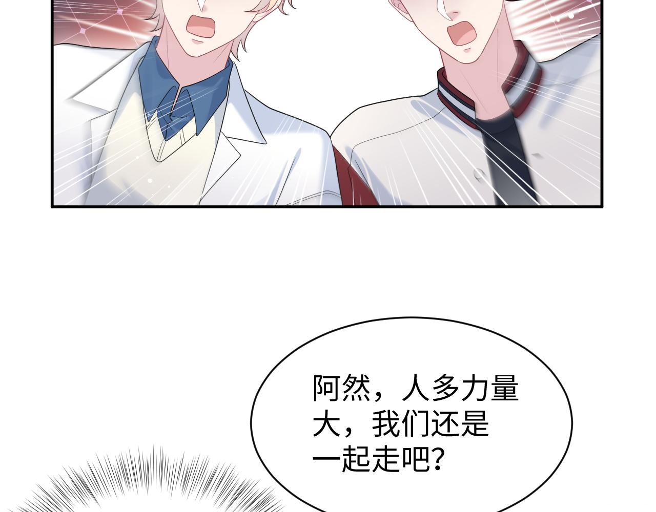 407 英雄救美的小把戏12