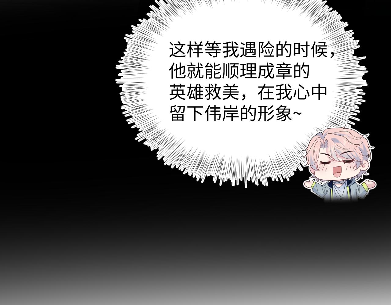 407 英雄救美的小把戏34