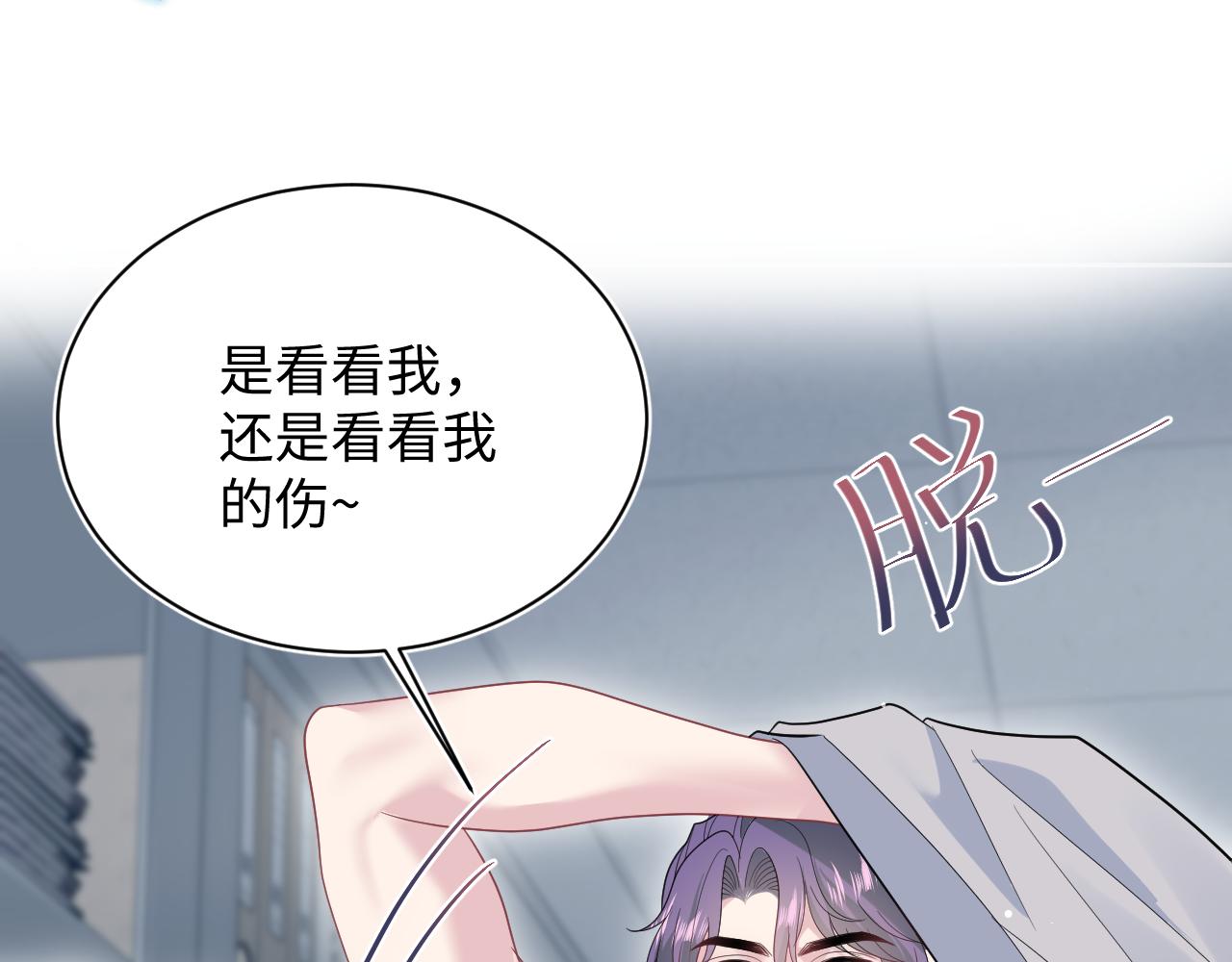 407 英雄救美的小把戏75